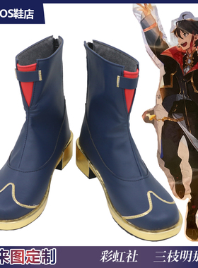 彩虹社Enna Alouette三枝明那cosplay鞋来图定制