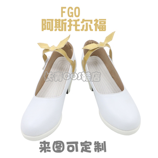 FGO阿斯托尔福cos鞋阿福cosplay鞋子支持来图定制