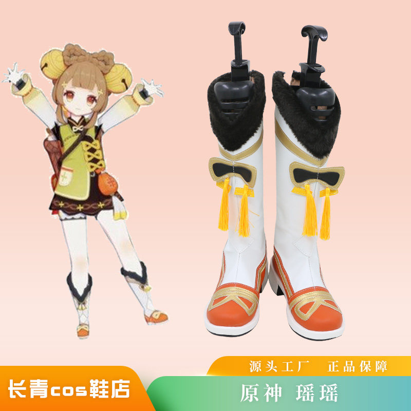 原神cos鞋瑶瑶cosplay鞋来图定制图片