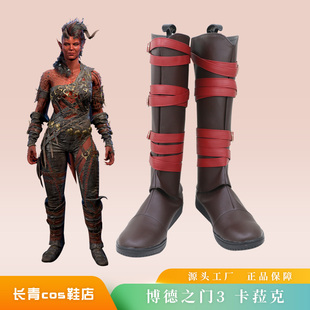 博德之门3cos鞋定做卡菈克影心cosplay鞋来图定制