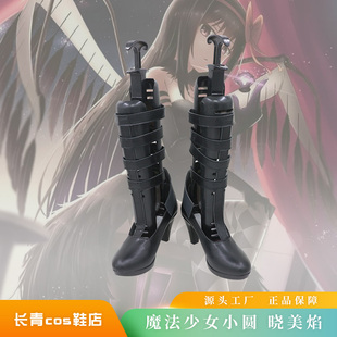 魔法少女小圆cos鞋定做晓美焰恶魔焰焰魔cosplay鞋来图定制