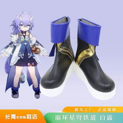 白露衔药龙女崩坏星穹铁道cos鞋