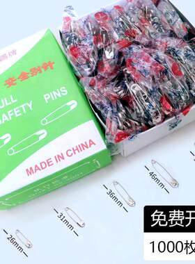 海鸥保险别针吊牌别针镀镍金属别针大号银金安全别针回形扣针胸针