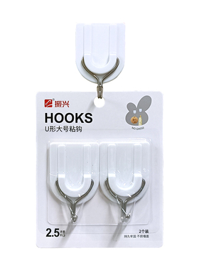 2个装 振兴AG050挂钩粘无痕钩强力承重2.5kg大号铁方衣钩白色黏钩