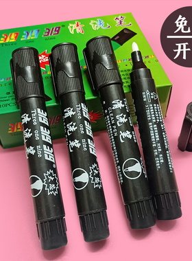 正品319清洗笔 洗水银笔清洗剂 服装皮革画痕画线工用专用去污笔