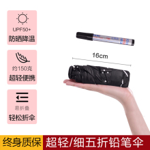 日系超轻超小五折太阳伞女夏小巧迷你拇指伞晴雨两用黑胶便携口袋