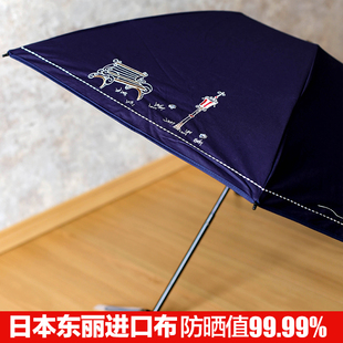 日本东丽进口黑胶遮阳伞超强防紫外线双层防晒伞upf50太阳伞防风