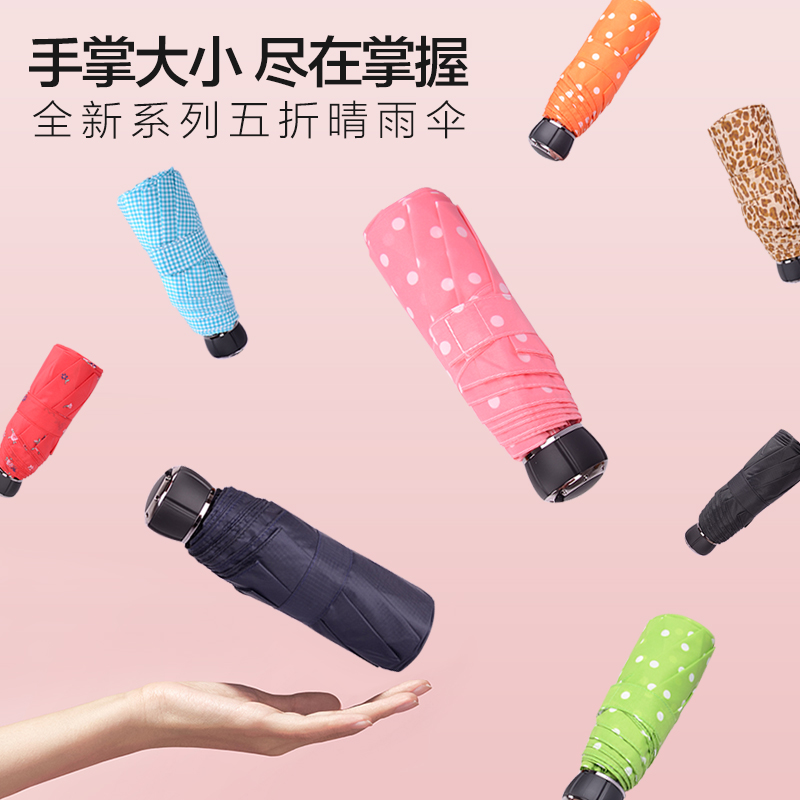 日系太阳伞女夏黑胶防晒五折伞晴雨两用八骨加固迷你小巧便携口袋