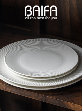 陶瓷盘子菜盘家用高级白色西餐餐具浮雕牛排餐盘釉下彩冷菜盘平盘