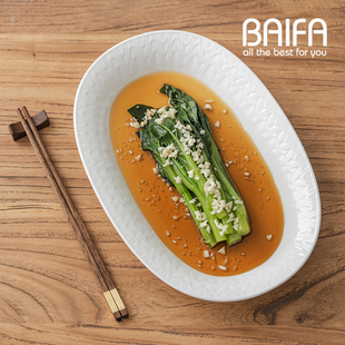 家用陶瓷餐具高级感盘子鱼盘椭圆形骨瓷蒸鱼盘白色长条高颜值菜盘