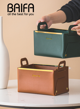 轻奢ins皮革桌面杂物收纳篮化妆品办公室客厅遥控器收纳盒收纳筐