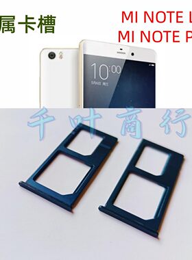 适用小米minotelte装卡架minotepro卡托 手机卡拖插卡器 卡槽