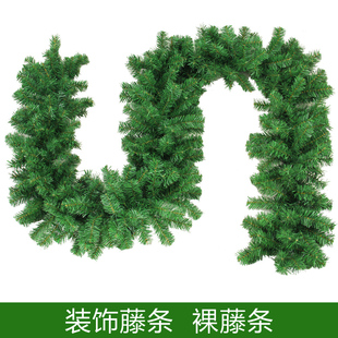 圣诞树装饰品圣诞裸藤条 绿色 2.7米 大型框架树藤条