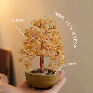 亚马逊天然水晶发财树水晶原石生命之树家居办公招财树装饰摆件