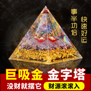 黄水晶金字塔聚财金字塔模型水晶球摆件碎石工艺品家居装 饰品能量