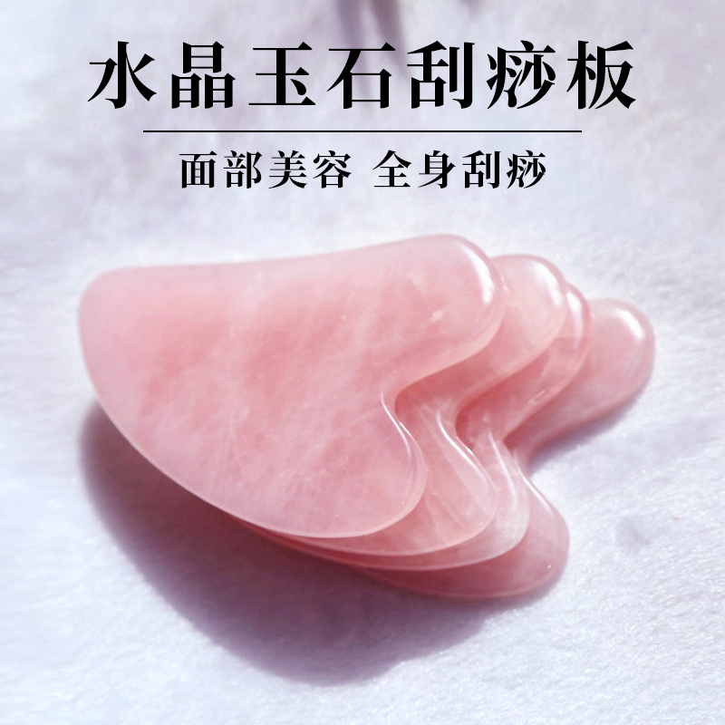天然水晶滚轮按摩器玉石刮痧板面部瘦脸眼眶脸部美容玉石棒美容院