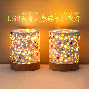 天然水晶碎石石膏小夜灯摆件氛围灯卧室LED柔光床头灯USB台灯