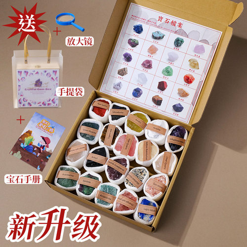 天然水晶矿石摆件原石标本盒套装