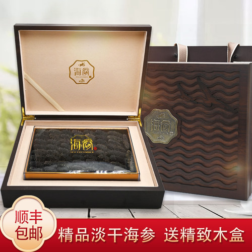 500g淡干海参干货礼盒滋补品年货