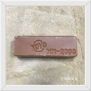 日本进口koyo2000号黄蜡金属不锈钢镜面打磨蜡抛光蜡