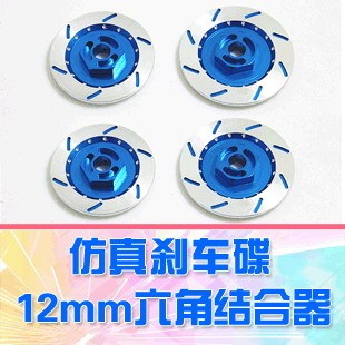 漂移心情件金属刹车碟12mm结合器