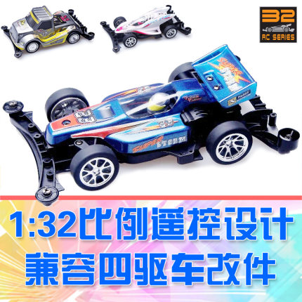 【DgLiLo】1/32 比例遥控车 舵机转向后驱竞速漂移四驱车 xotik