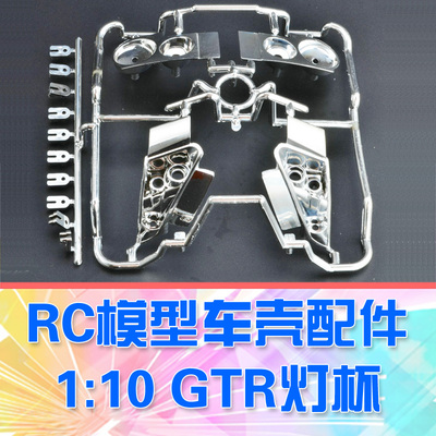 【DgLiLo】透明车壳镀银灯杯 超仿真 超心情 尼桑GTR R35