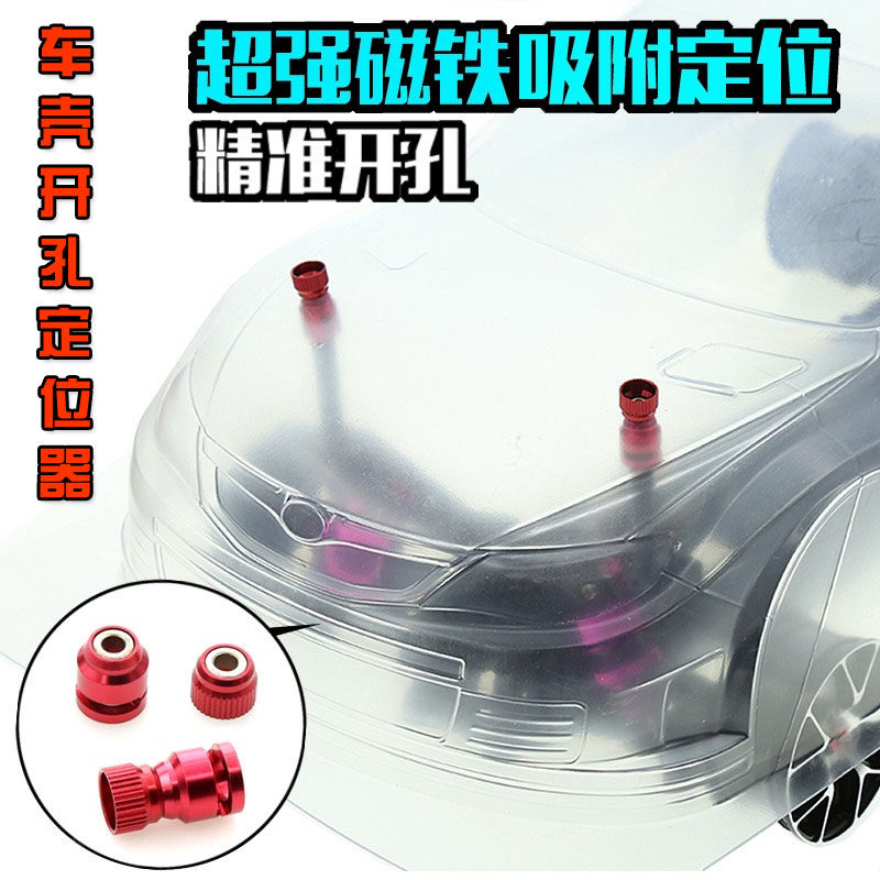 dglilo车壳定位器开孔器