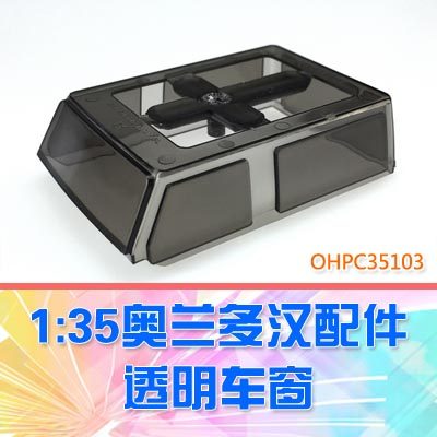 【DgLiLo】奥兰多汉特1/35牧马SA0021 OH35A01车窗  OHPC35103