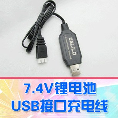 【DgLiLo】7.4V Lipo 2s锂电池 USB 充电器 小四轴水弹玩具保护