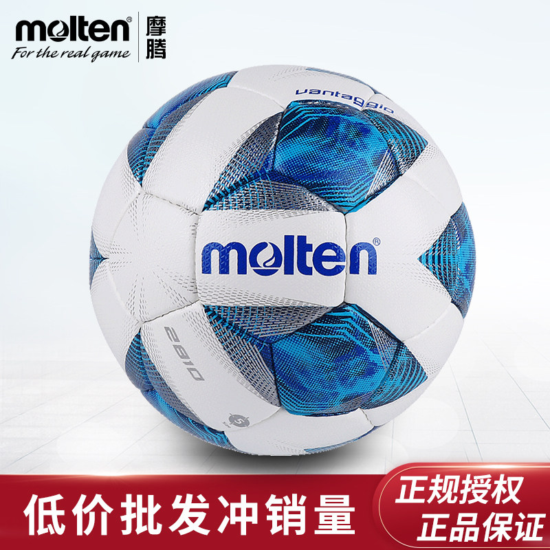 molten摩腾足球5号成人学生儿童