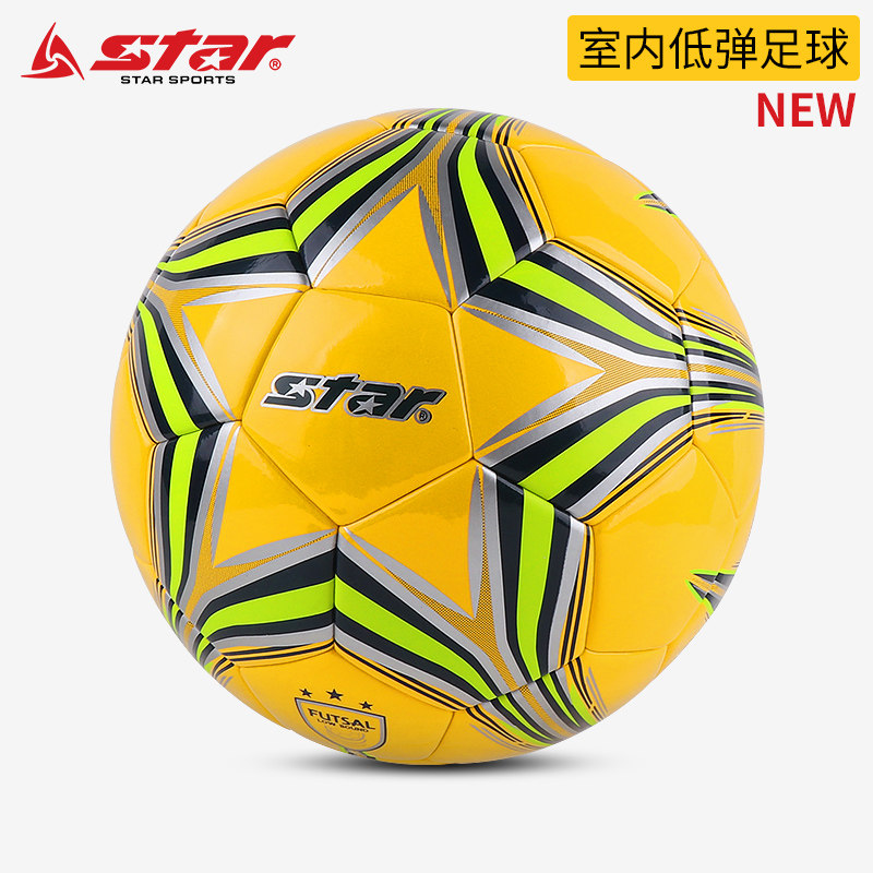 STAR世达足球4号室内低弹五人制足球成人青少年训练比赛低弹球