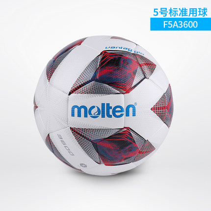 molten摩腾足球5号成人足球5-7人小场地4耐磨比赛训练专用球耐磨
