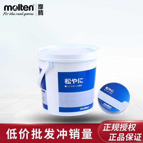 Molten/摩腾摩腾清洗液比赛手球