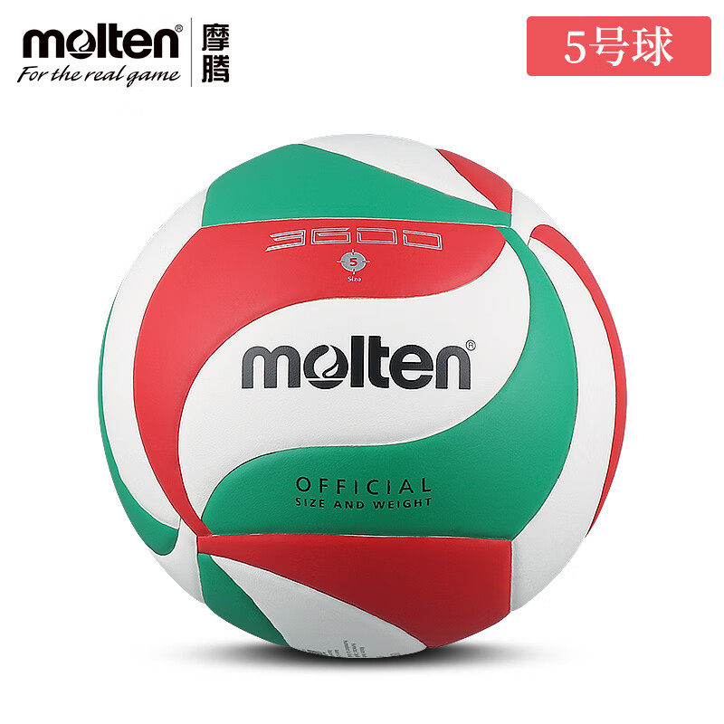 molten摩腾排球5号PU柔软室内外通用4号儿童中考专用硬排