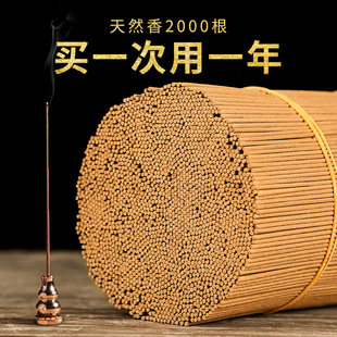 天然线香沉香佛香家用供佛香供香老山檀香礼佛藏香崖柏香纯香批发