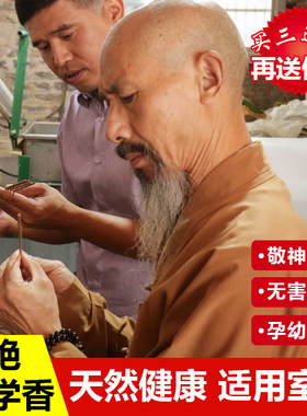 拜佛上供天然关公武财神专用檀香