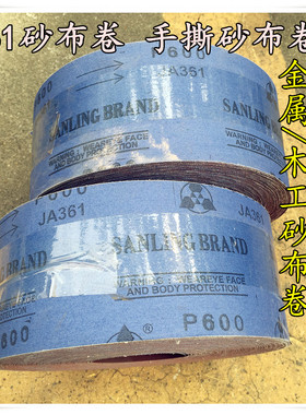 JA361砂布卷600# JA361软布红砂蓝布底4*100Y砂布卷 木工金属砂布
