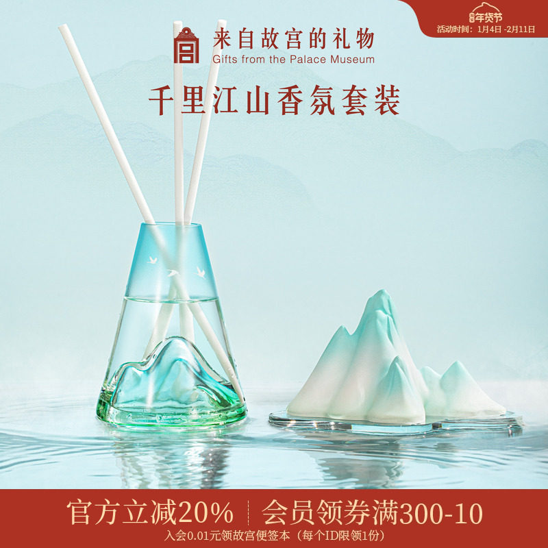 故宫淘宝｜千里江山无火香薰礼盒散香器香氛扩香石摆件生日礼物,家居饰品,散香器,淘宝优惠券,粉丝福利购,淘宝优惠卷