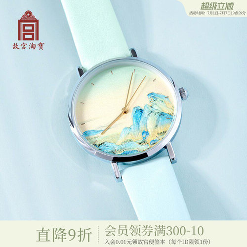 故宫淘宝千里江山图手表生日礼物