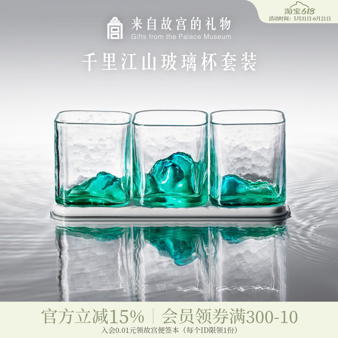 故宫淘宝｜千里江山玻璃杯文创杯子水杯酒杯礼盒生日父亲节礼物