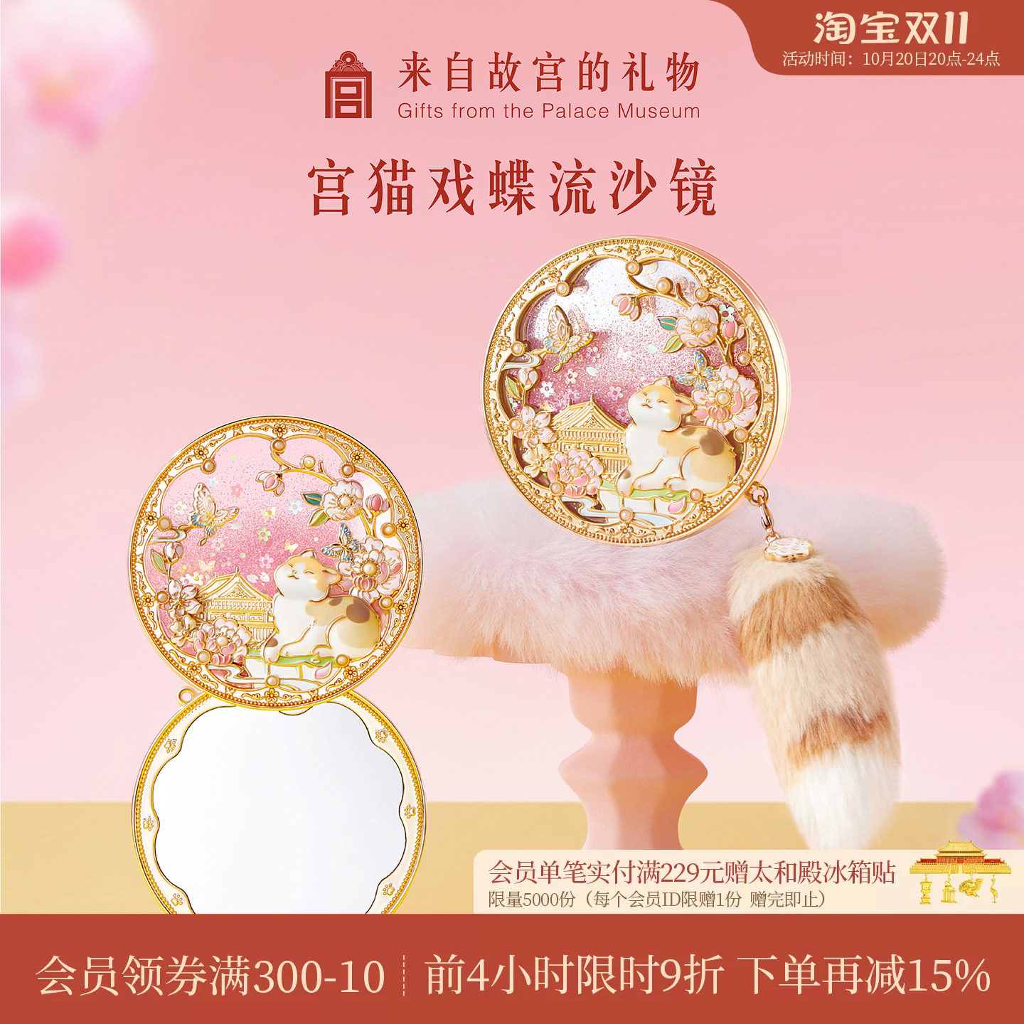 故宫淘宝｜宫猫戏蝶流沙镜子随身镜博物院文创生日礼物女生伴手礼