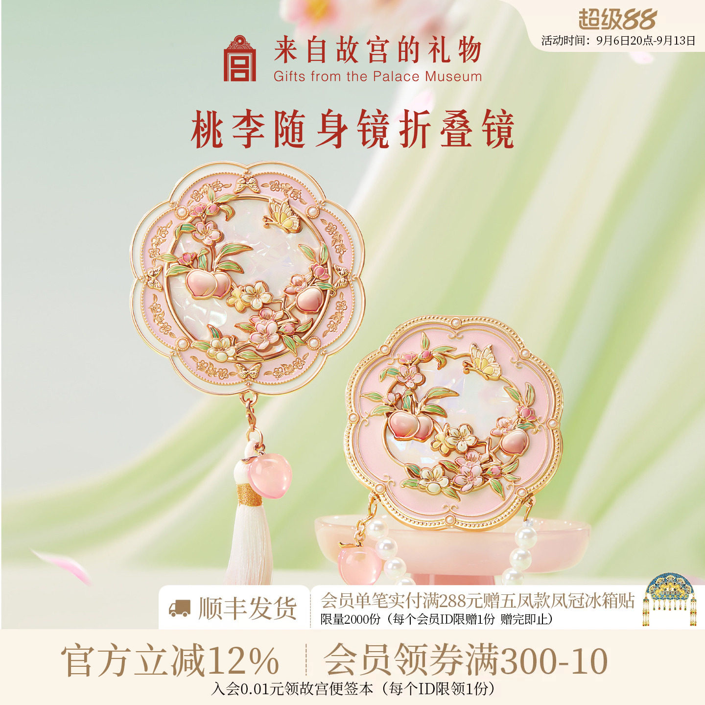 故宫淘宝｜桃李芳菲镜子文创教师节礼物送女老师2026新款幼儿园图片
