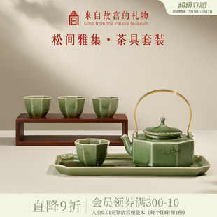 故宫淘宝｜松间雅集茶具茶杯礼盒套装文创乔迁生日礼物送爸爸长辈
