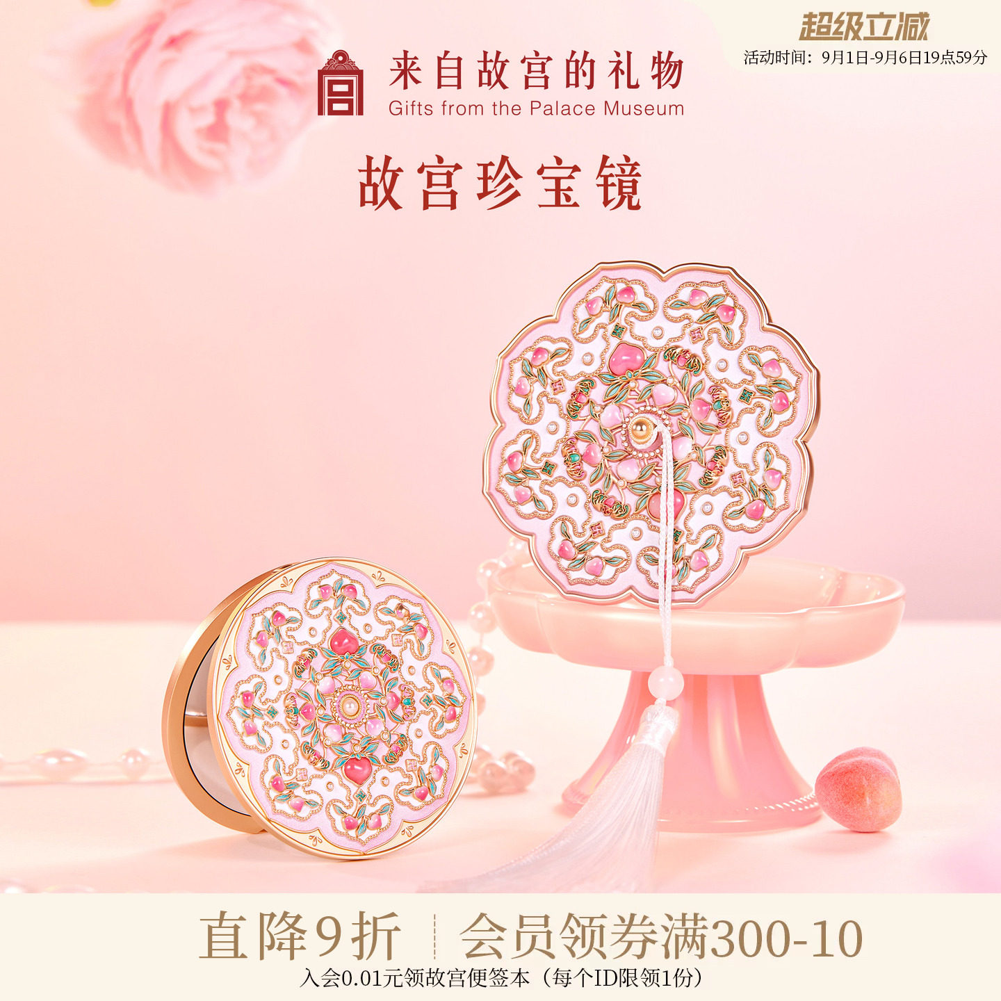 故宫淘宝珍宝便携随身镜图片