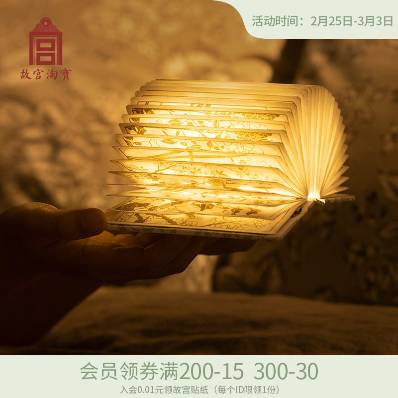 故宫淘宝十二花神书灯小夜灯摆件新婚三八妇女节生日礼物女生文创_虎窝淘