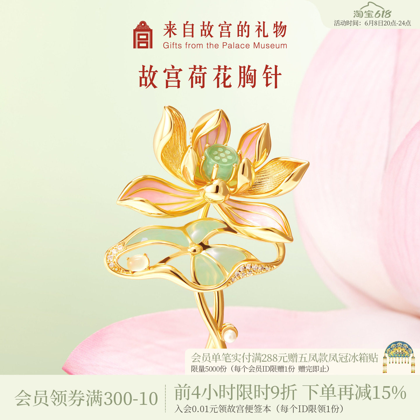 故宫淘宝|荷花胸针精致高级感胸花国风博物院文创生日礼物女生