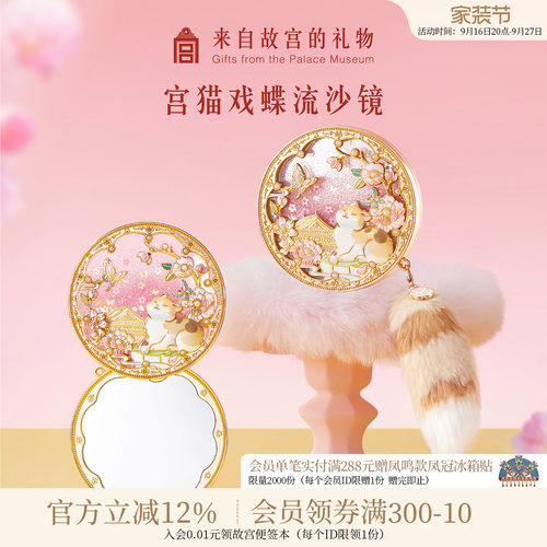 故宫淘宝｜宫猫戏蝶流沙镜子随身镜博物院文创生日礼物女生伴手礼