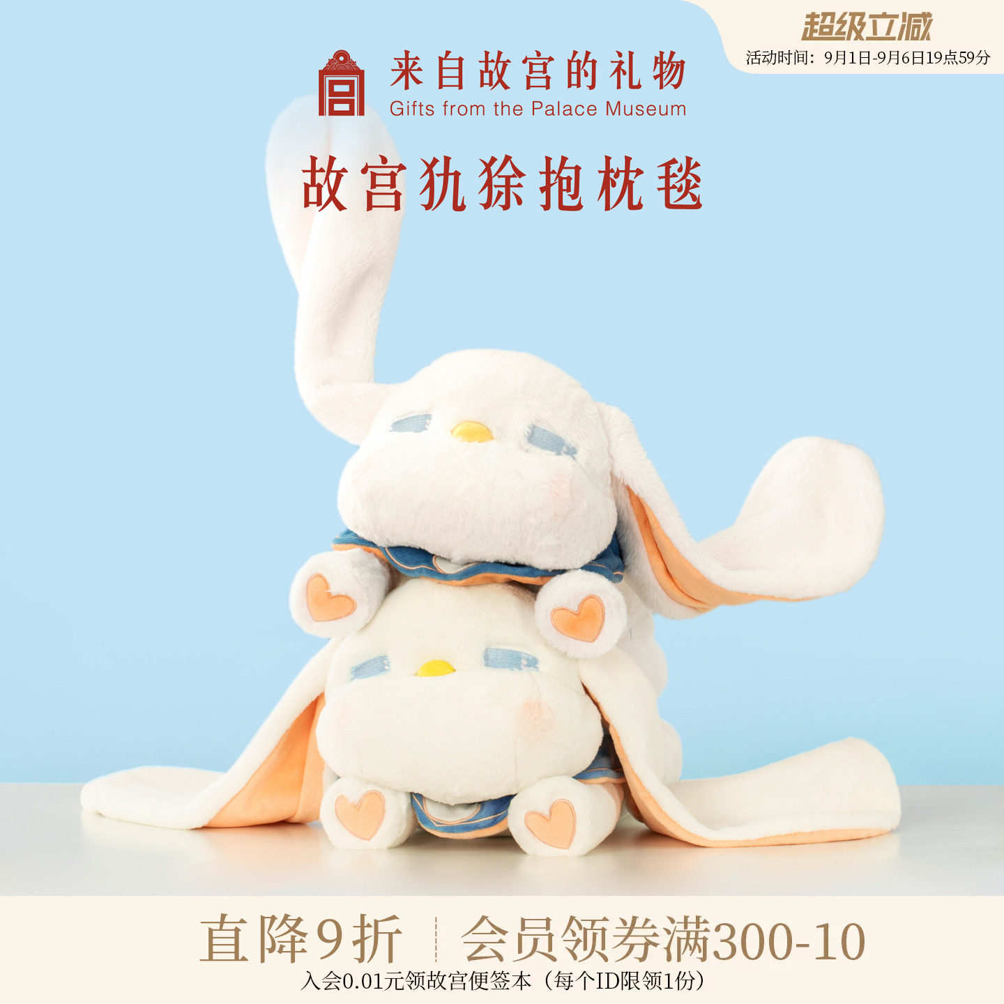 故宫淘宝｜犰狳玩偶抱枕毯子二合一空调毯毛绒玩具生日礼物女生图片