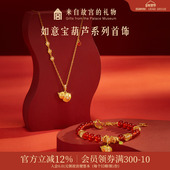 故宫淘宝｜如意葫芦红玛瑙手链项链文创本命年新年情人节生日礼物